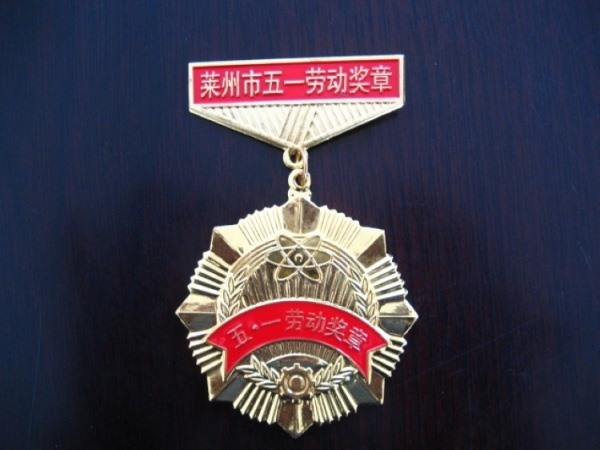 表彰大會(huì)